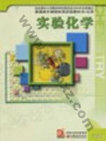 苏教版高三化学选修6 实验化学